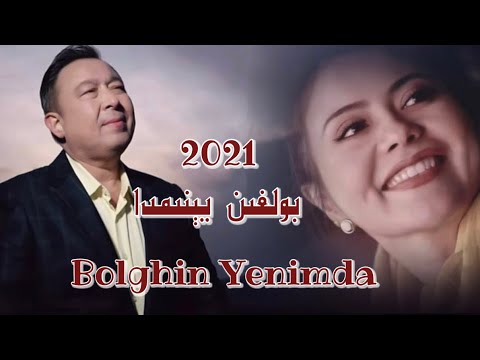 İztizar Eylep | ئىنتىزار ئەيلەپ |  Uyghur 2022 | Уйгурча нахша  | Uyghur Music Uyghur song |
